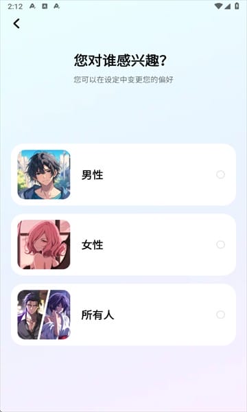 MiraiMind应用内画面之偏好设定