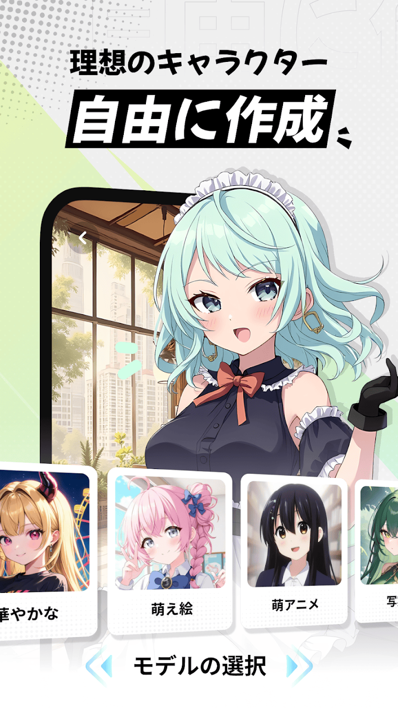 MiraiMind应用内角色创建画面